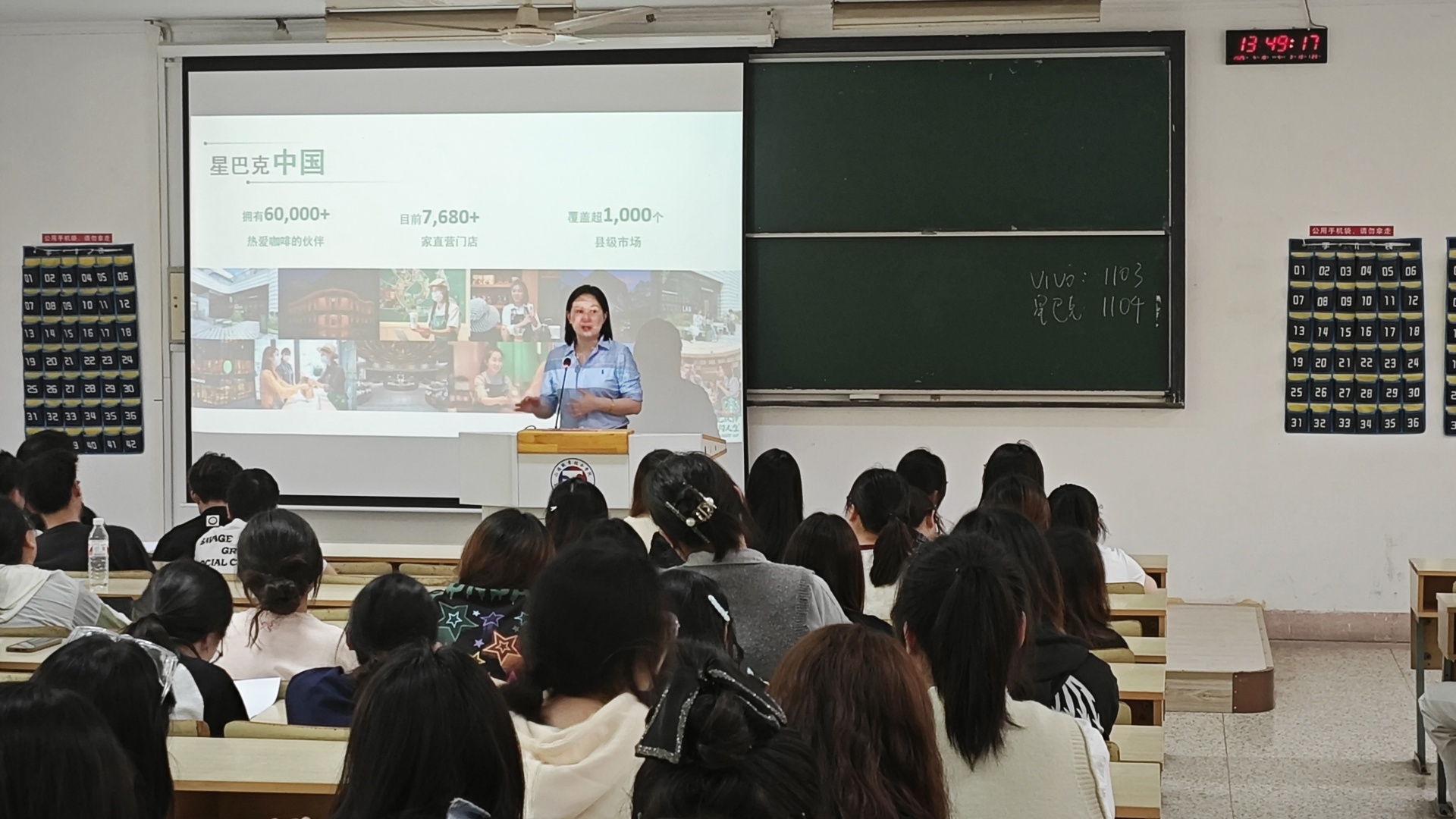 经管系成功举办星巴克专场宣讲与职业发展分享会