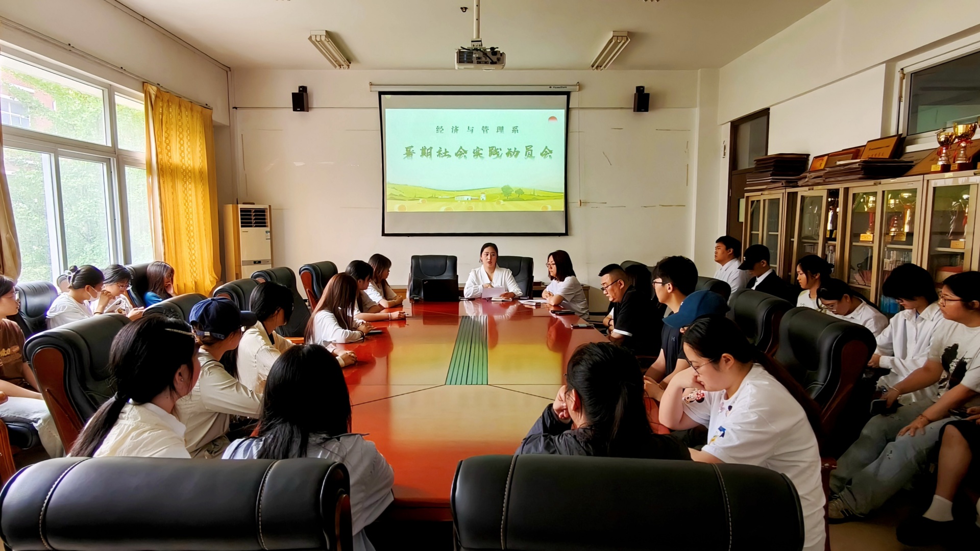 经济与管理系召开2025年暑期社会实践工作会议