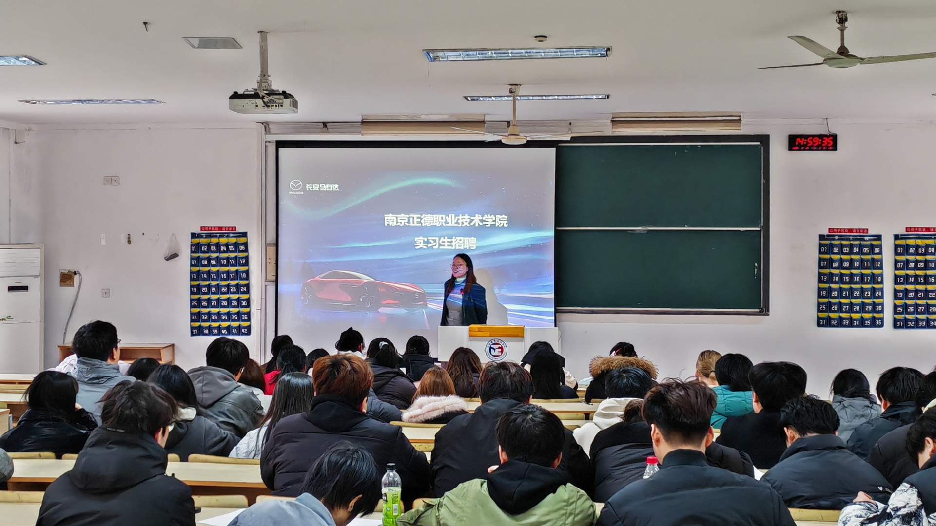 经济与管理系举办长安马自达汽车有限公司招聘宣讲会