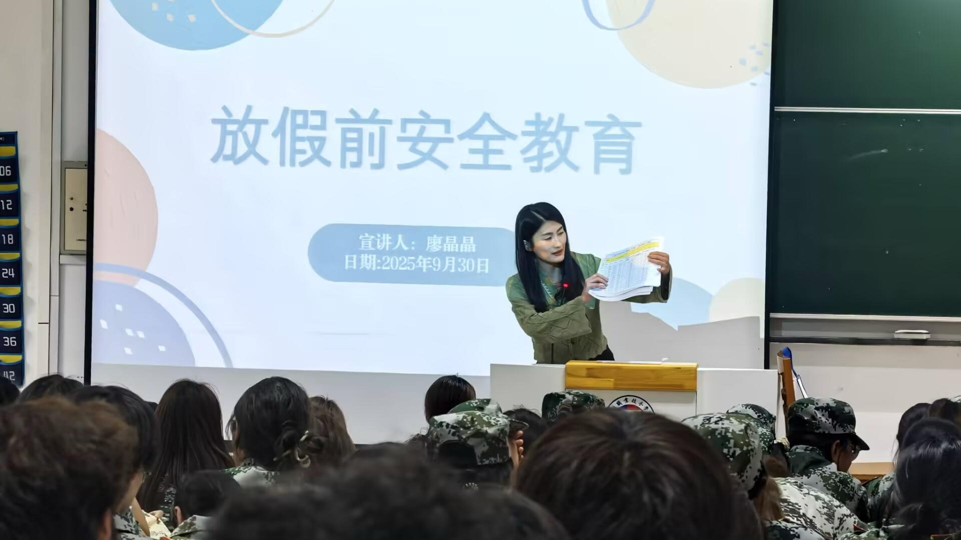 经济与管理系举办2025级学生干部培训会暨假前安全教育主题会