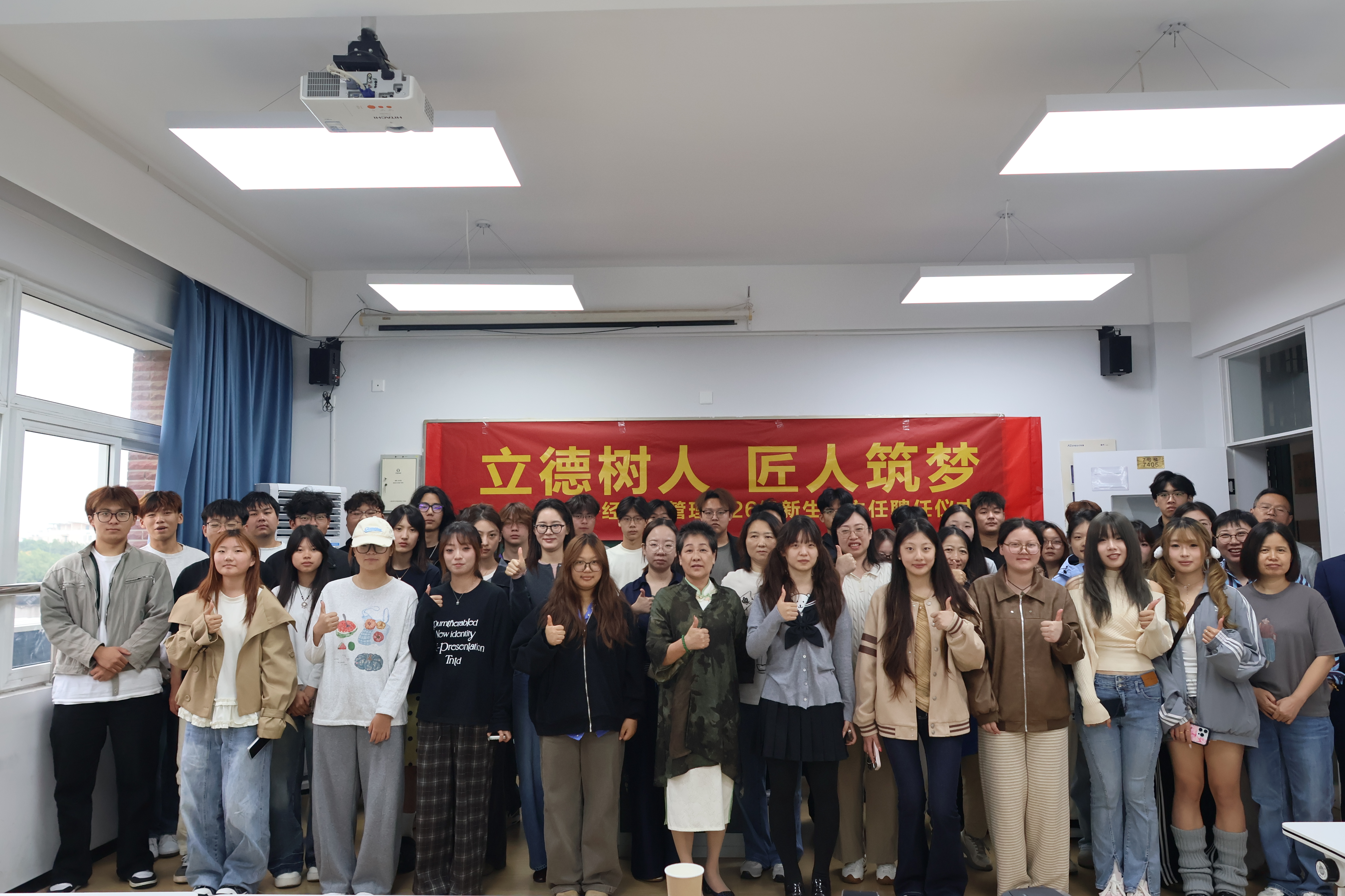 经济与管理系举办2026级新生班主任聘任仪式