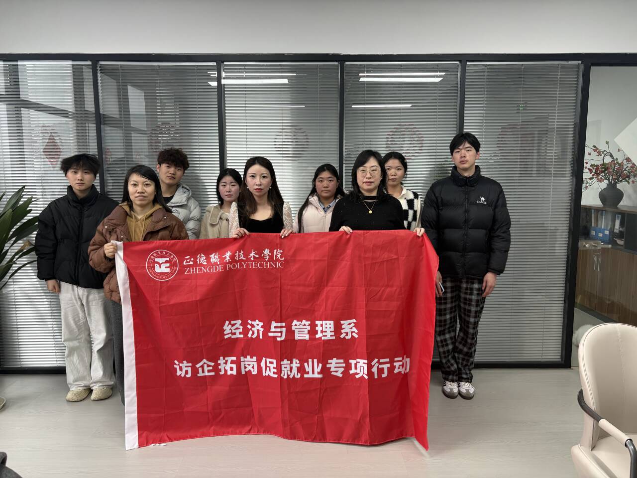 经济与管理系赴江苏崇越科创服务有限公司开展访企拓岗