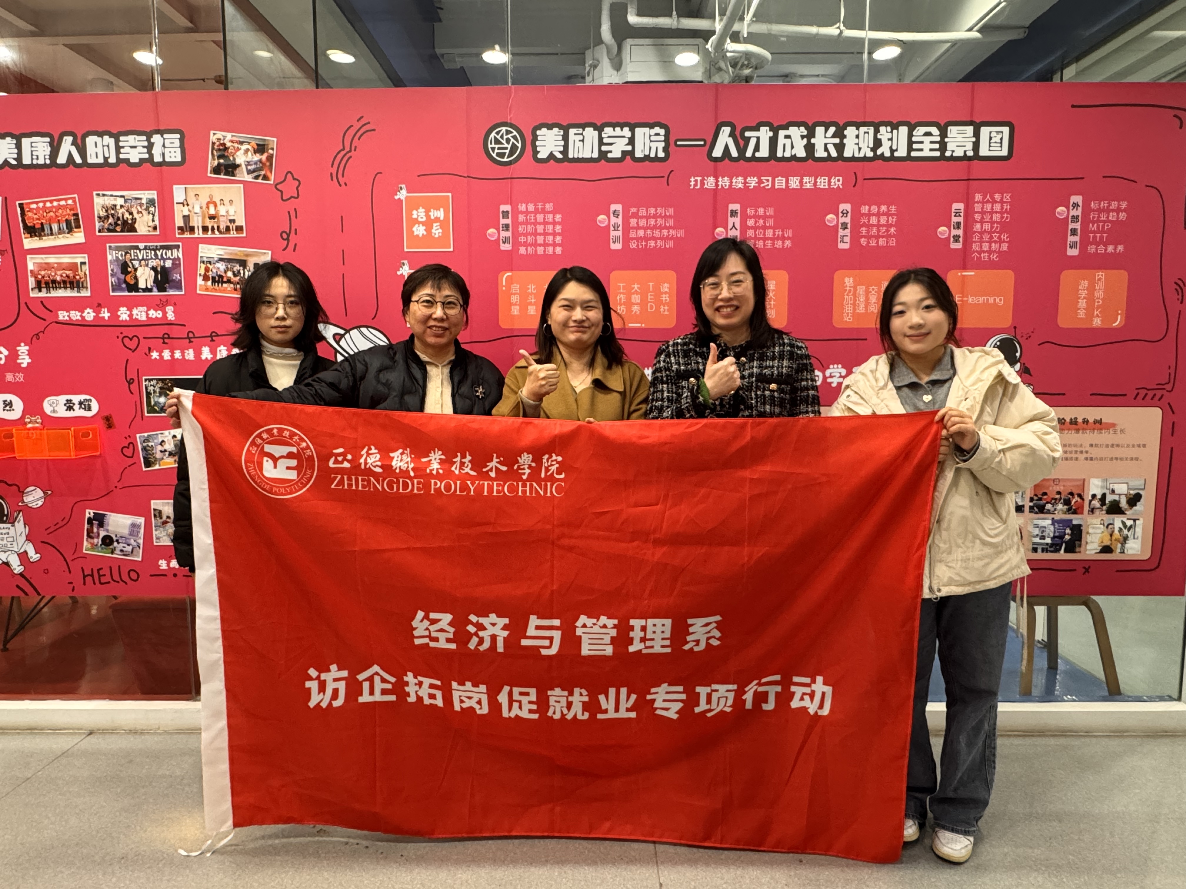 经济与管理系赴南京汇千里电子商务有限公司开展“访企拓岗”专项行动