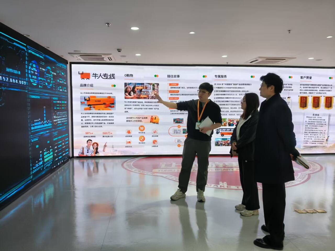访企拓岗促就业 合作共赢谱新篇——经济与管理系赴途牛旅游网总部走访交流
