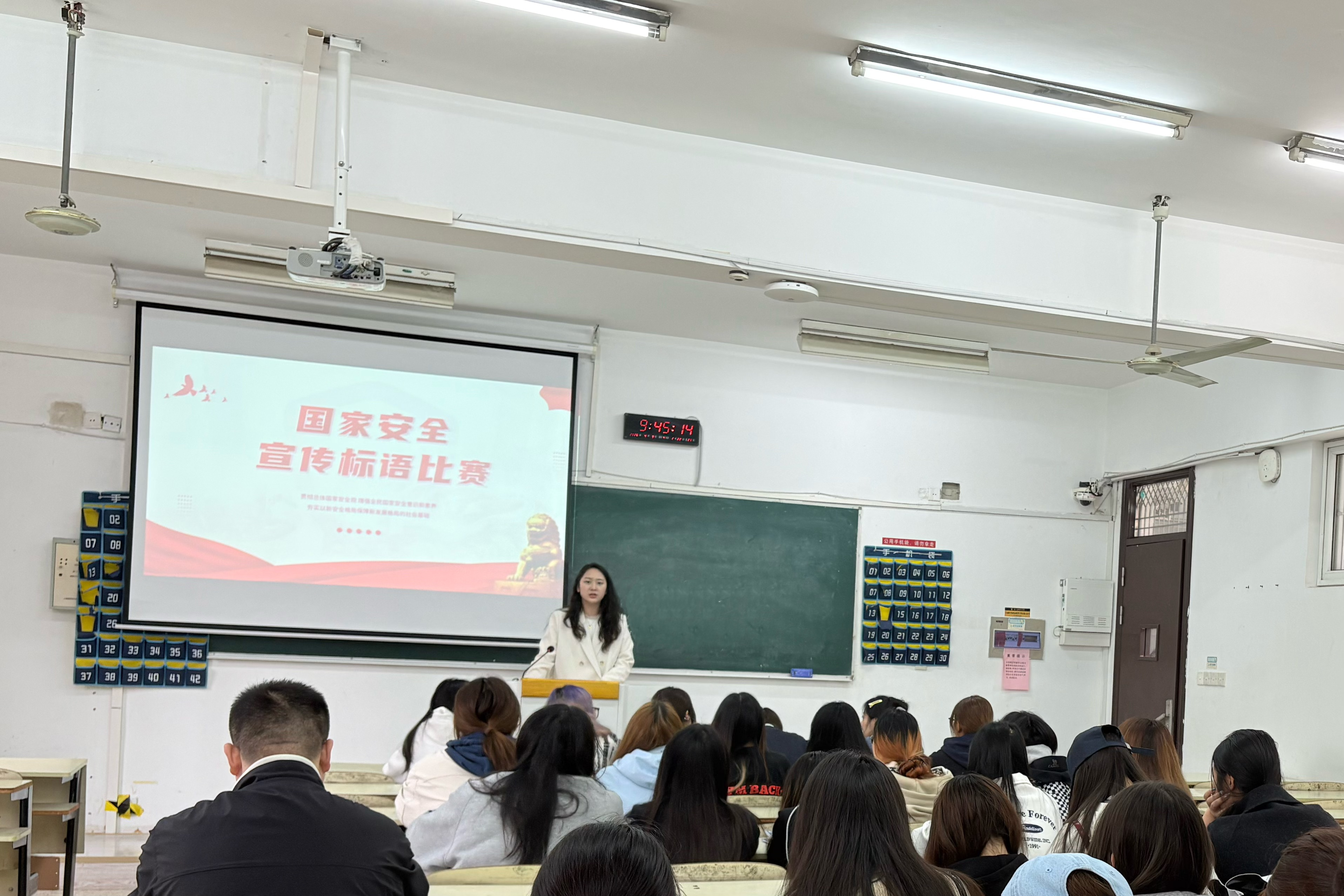 经济与管理系开展国家安全宣传标语比赛