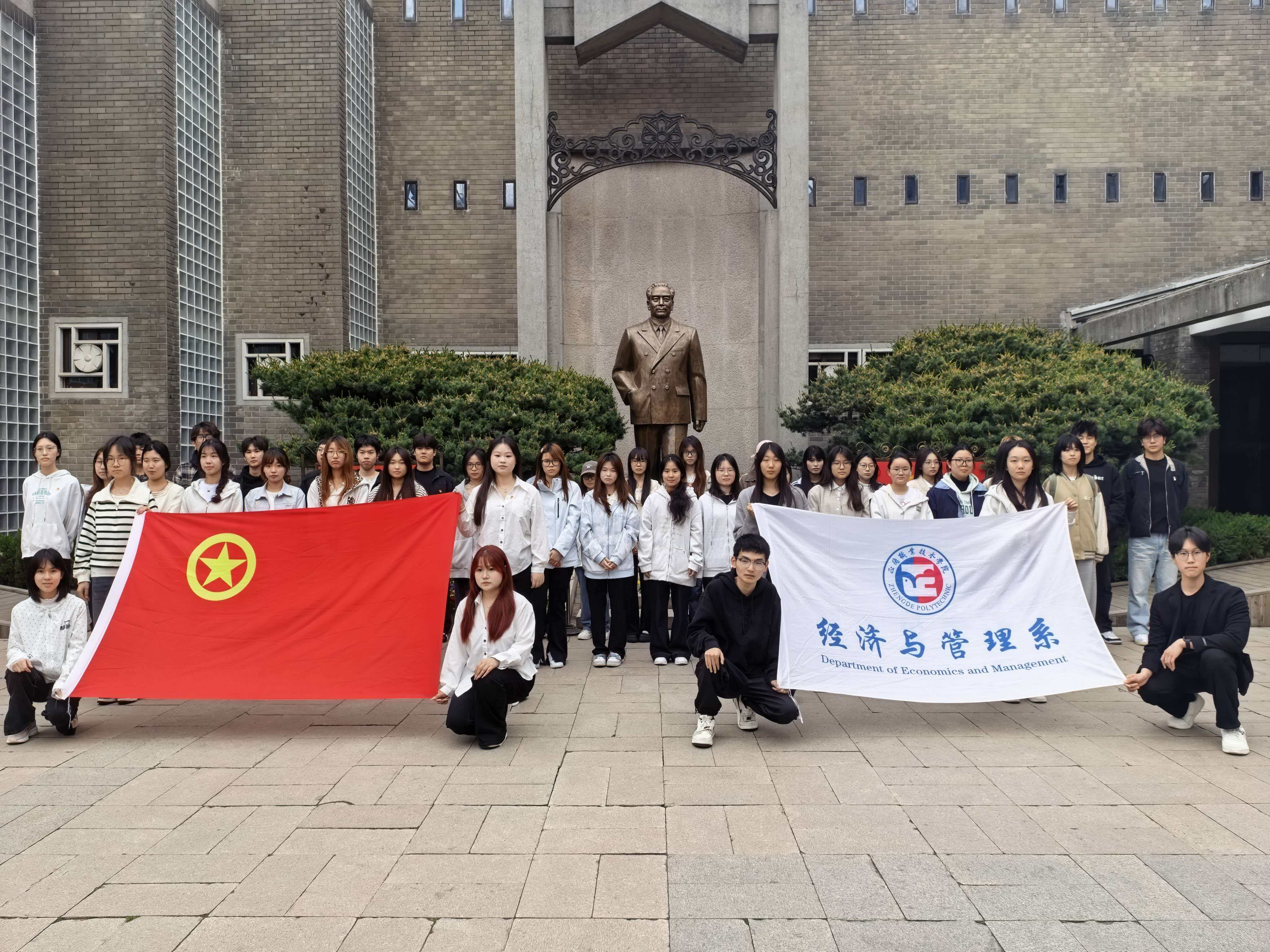 经济与管理系开展“铭记抗战历史，勇担时代使命”团日活动