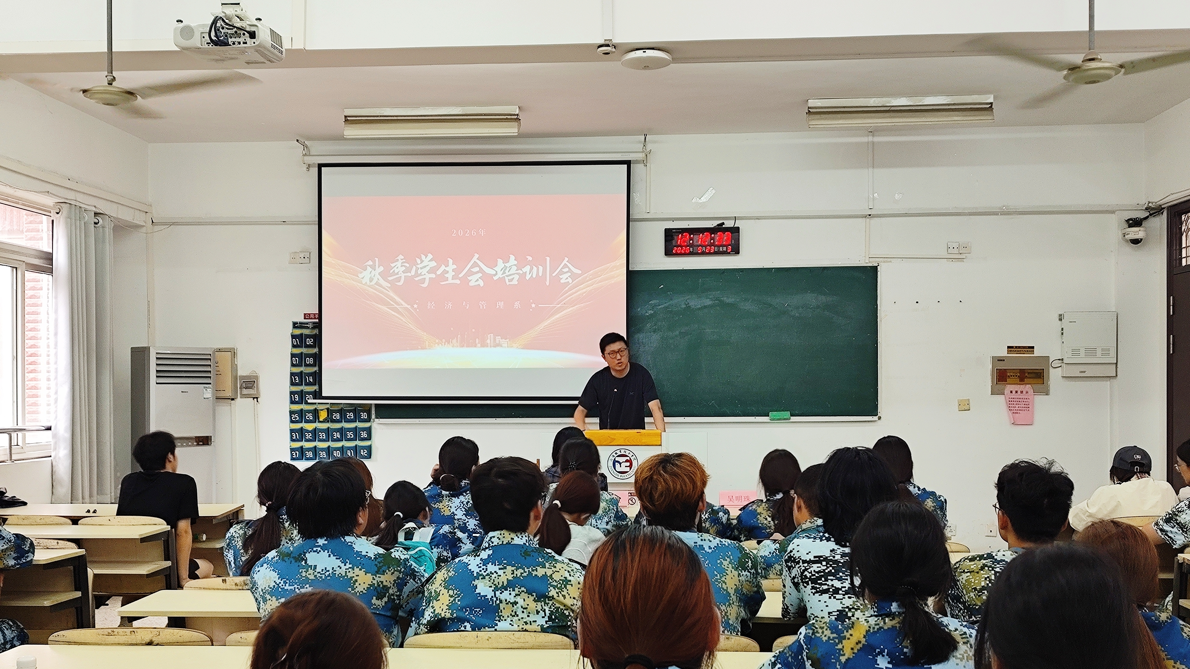 经济与管理系开展2026年秋季学生会培训会