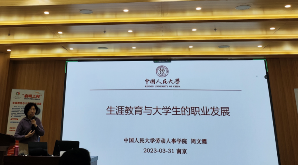 我院学工队伍代表赴南航参加职业生涯发展教育相关培训