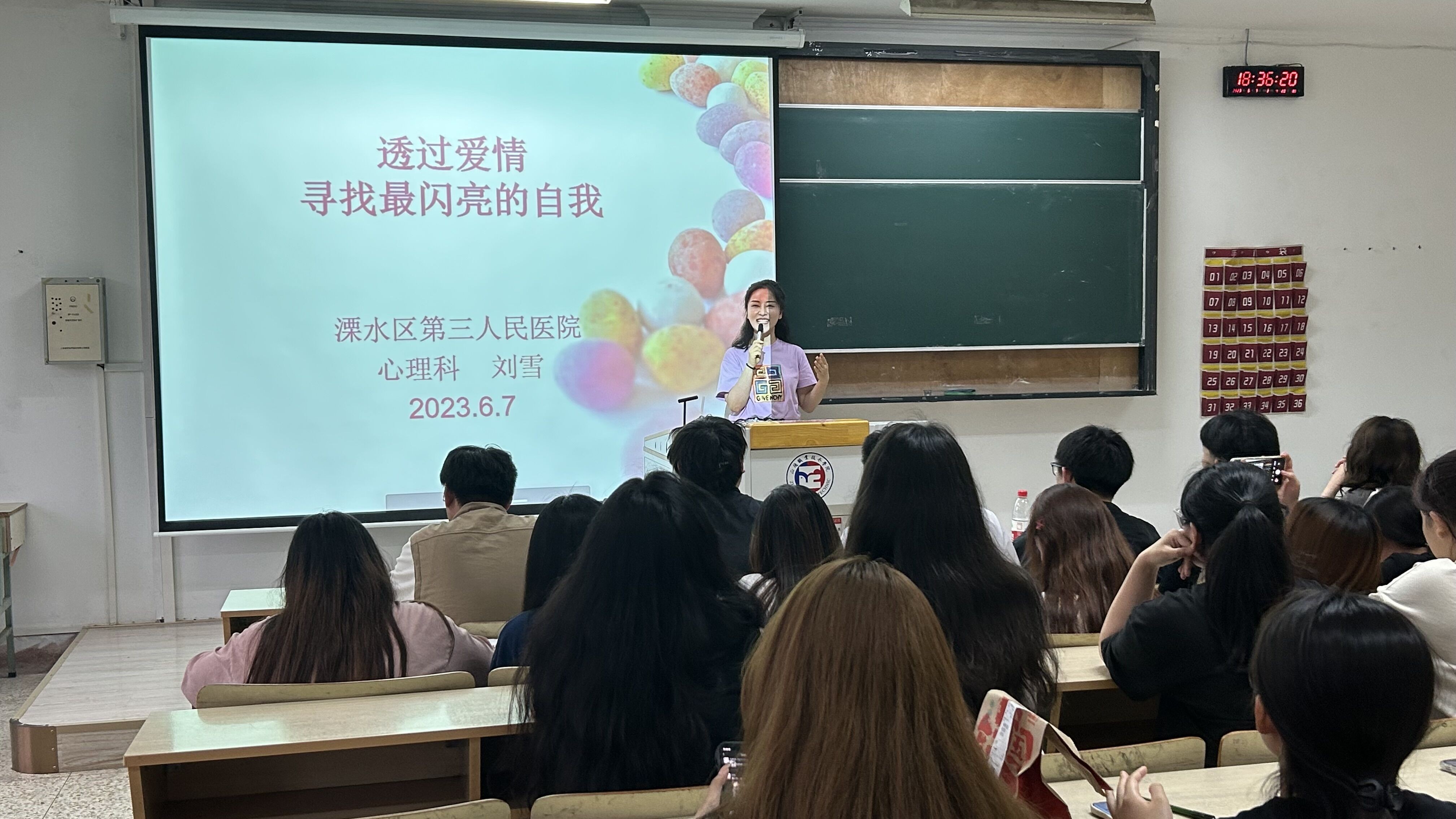 我院开展“重塑心秩序，青春再启航” 大学生恋爱观教育讲座