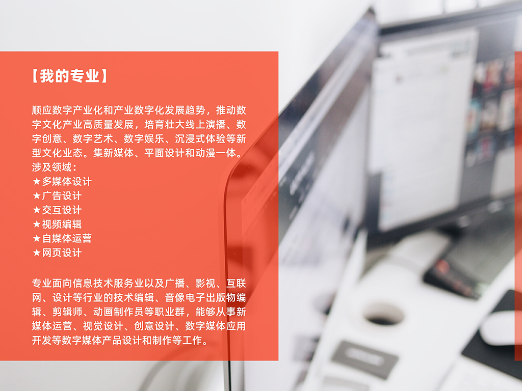 数字媒体专业介绍-1_page_2.jpg