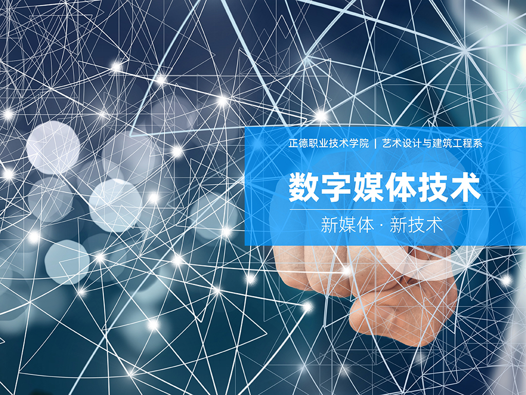 数字媒体专业介绍-1_page_1.jpg