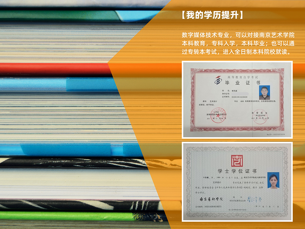 数字媒体专业介绍-1_page_7.jpg