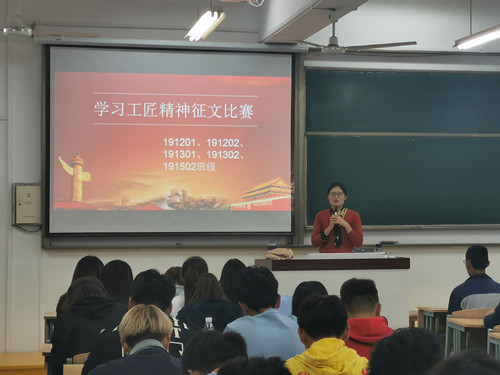 学习工匠精神征文比赛_副本.jpg