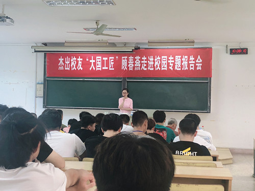 顾春燕进校园专题报告会_副本.jpg