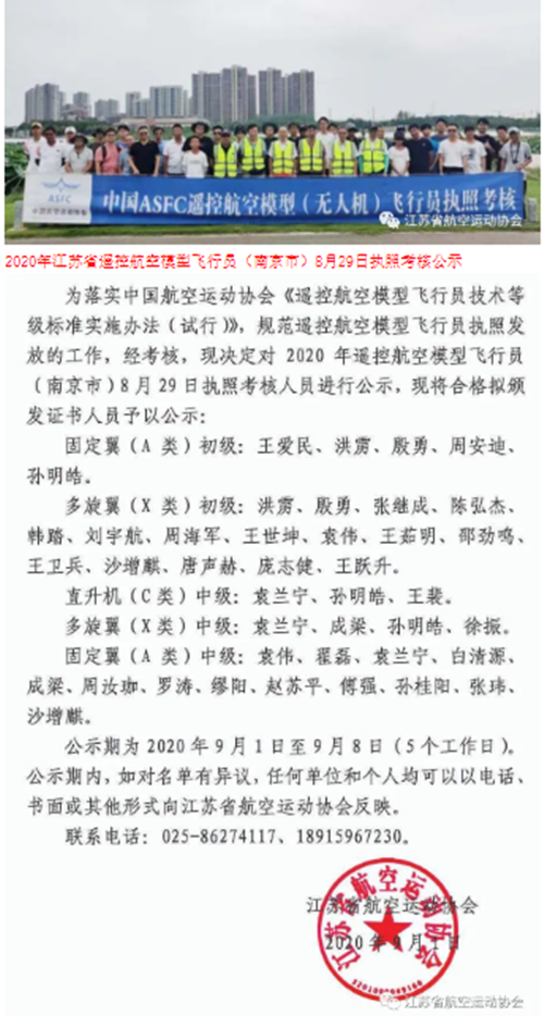 中级考核成绩公示_副本.png